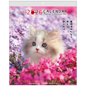 【2026年カレンダー・手帳】森田米雄・メッセージカレンダーＣＡＴ 壁掛けカレンダー