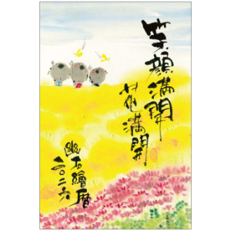 【2026年カレンダー・手帳】御木幽石(みきゆうせき)の笑顔満開 花満開  壁掛けカレンダー