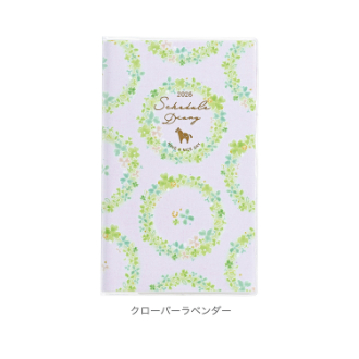 【2026年カレンダー・手帳】カラーインデックス手帳 スリム(月) クローバーラベンダー