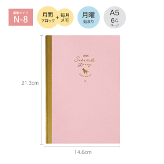 【2026年カレンダー・手帳】スケジュールノート A5 イチゴムース