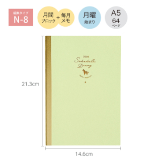 【2026年カレンダー・手帳】スケジュールノート A5 ピスタチオクリーム
