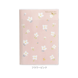 【2026年カレンダー・手帳】家族手帳 A5 フラワーピンク