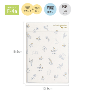 【2026年カレンダー・手帳】家族手帳 B6(月) ナチュラルホワイト