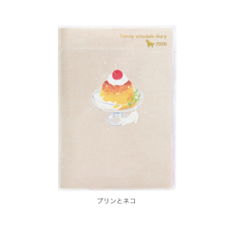 【2026年カレンダー・手帳】家族手帳 A6 プリンとネコ