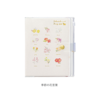 【2026年カレンダー・手帳】家計簿付き手帳 A6週間 季節の花言葉