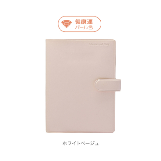 【2026年カレンダー・手帳】家計簿付き手帳 A6週間 ホワイトベージュ