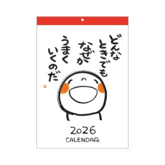 【2026年カレンダー・手帳】笑い文字カレンダー