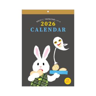 【2026年カレンダー・手帳】せなけいこ カレンダー（月曜始まり）