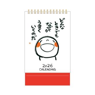 【2026年カレンダー・手帳】笑い文字卓上カレンダー