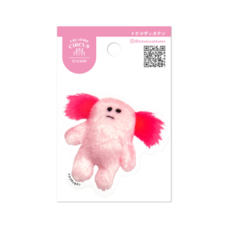 クリエイターズサーカス ステッカー イエティとなかまたち（ウーパールーパーの南部さん）