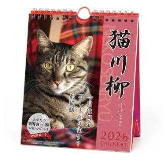 【2026年カレンダー・手帳】APJ 猫川柳(週めくり) 卓上・壁掛けカレンダー