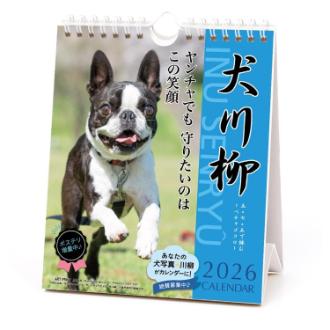 【2026年カレンダー・手帳】APJ ペチャ川柳(週めくり) 卓上・壁掛けカレンダー