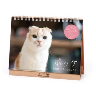 【2026年カレンダー・手帳】APJ ポッケ 卓上カレンダー