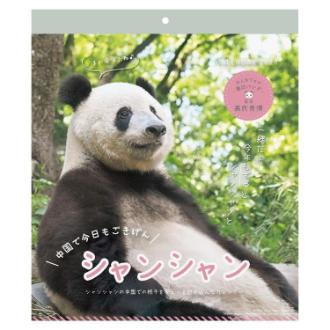 【2026年カレンダー・手帳】APJ シャンシャン パンダ川柳 in 中国(高氏貴博) 壁掛けカレンダー