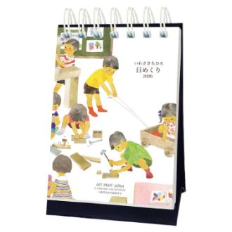 【2026年カレンダー・手帳】APJ いわさきちひろ(日めくり) 卓上カレンダー