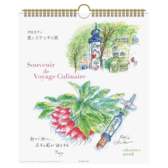 【2026年カレンダー・手帳】APJ 旅の思い出/押田洋子(30角) 壁掛けカレンダー