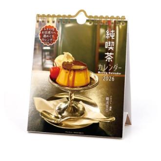 【2026年カレンダー・手帳】APJ 純喫茶(週めくり) 卓上カレンダー