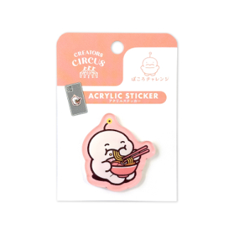 クリエイターズサーカス  アクリルステッカー ぽころチャレンジ