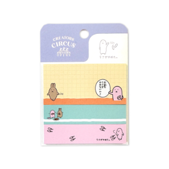 クリエイターズサーカス  ふせん3種 usagino