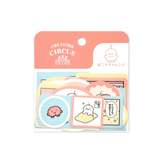 クリエイターズサーカス  フレークシール ぽころチャレンジ