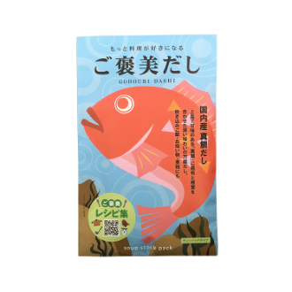 ご褒美だし国内産真鯛だし