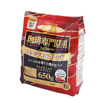 [オータムビッグセール]ハマヤ 珈琲専門店スペシャルブレンド/中細挽 粉 650g【再入荷しました！】