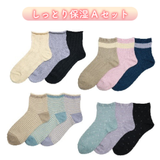 [クイックセット] しっとり保湿 ソックス 48足セット（A）