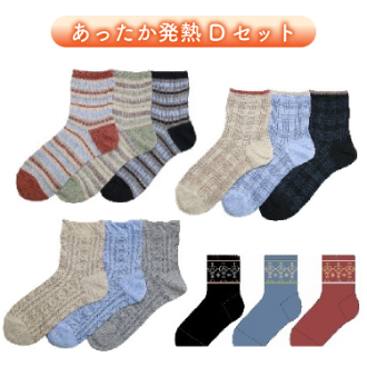 [クイックセット] あったか発熱 ソックス 48足セット（D）