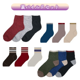 [クイックセット]裏パイルソックス 48足セット（F）