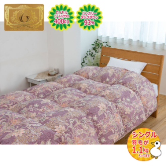 [冬の寝具フェアー][1]羽毛掛け布団　ハンガリーホワイトダックダウン93％　ジュネス 　シングル　ピンク