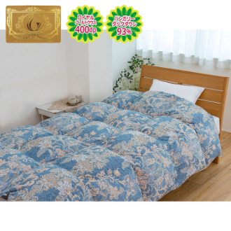 [冬の寝具フェアー][1]羽毛掛け布団　ハンガリーホワイトダックダウン93％　ジュネス 　ダブル　ブルー