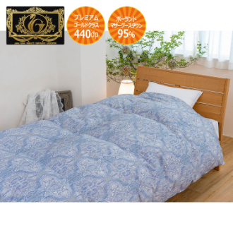 [冬の寝具フェアー][4]羽毛掛け布団　ポーランドホワイトマザーグースダウン95％　バレンシア　シングル　ブルー