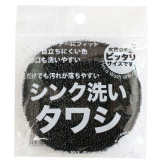シンク洗いタワシ