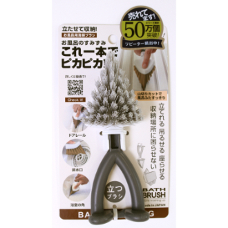 お風呂用すみずみブラシ グレー