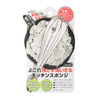 よごれ残さず洗いきるキッチンスポンジ