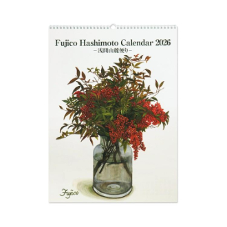 【2026年カレンダー・手帳】橋本不二子浅間山麓2026カレンダーＬＬ