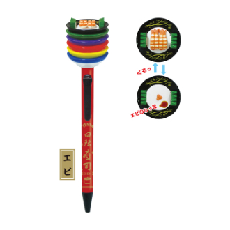 寿司ペン エビ2