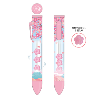 サクサクボールペン 桜富士山