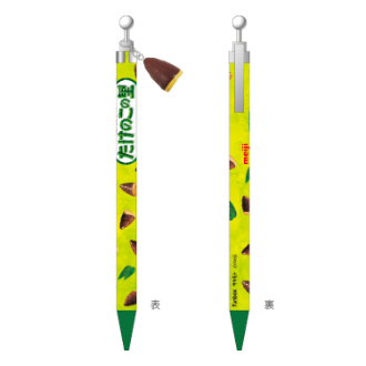 マスコット付きシャープペンシル 0.5mm たけのこの里