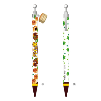 マスコット付きシャープペンシル 0.5mm パイの実