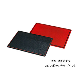 長角両面会席盆