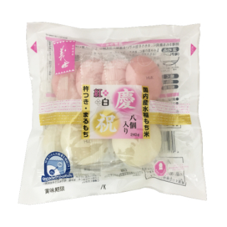 紅白まるもち（慶祝）8個入り  240g