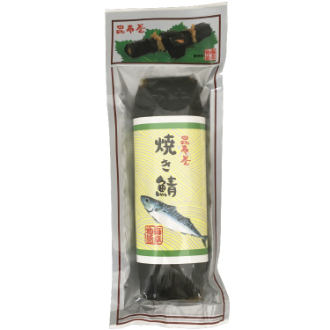 昆布巻　焼き鯖