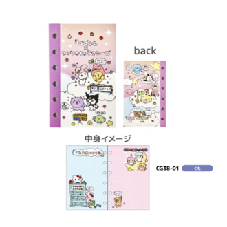 チェゴシム×サンリオキャラクターズ　シール帳　くも（４月下旬入荷予定）