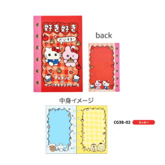 チェゴシム×サンリオキャラクターズ　シール帳　ラッキー（４月下旬入荷予定）