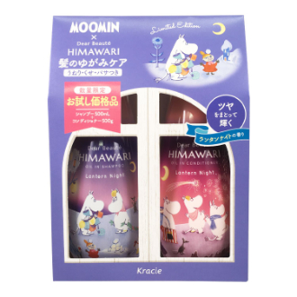 [数量限定！！]ディアボーテ  ランタンナイトの香り お試しセット