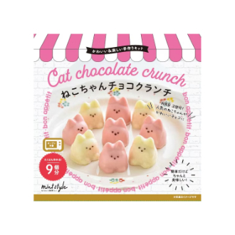 [2026バレンタイン]可愛いキット ねこちゃんチョコクランチ