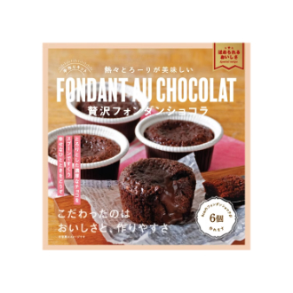 [2026バレンタイン]美味しいキット フォンダンショコラ