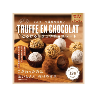[2026バレンタイン]美味しいキット トリュフチョコレート