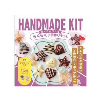 [2026バレンタイン]たくさん作れるキット ２色のロリポップチョコ